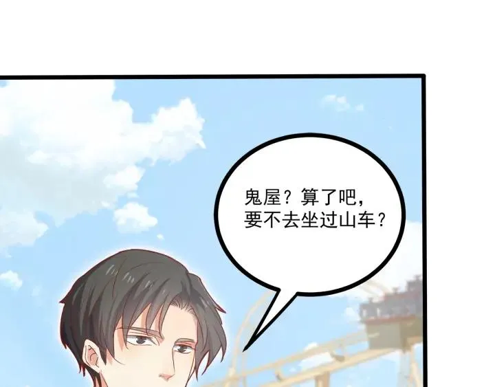 第53话 鬼屋风波 第33页