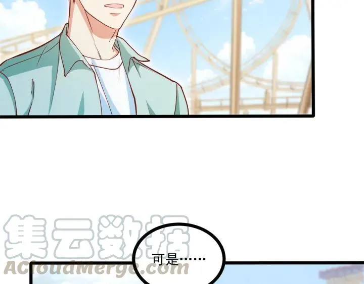 第53话 鬼屋风波 第34页