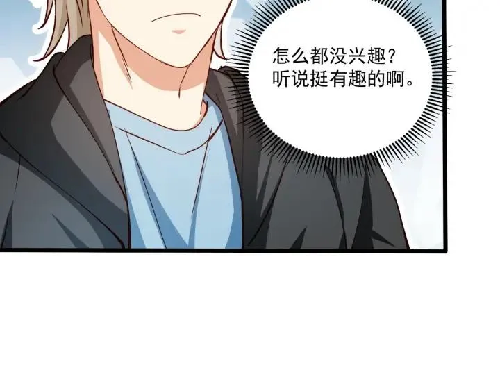 第53话 鬼屋风波 第38页