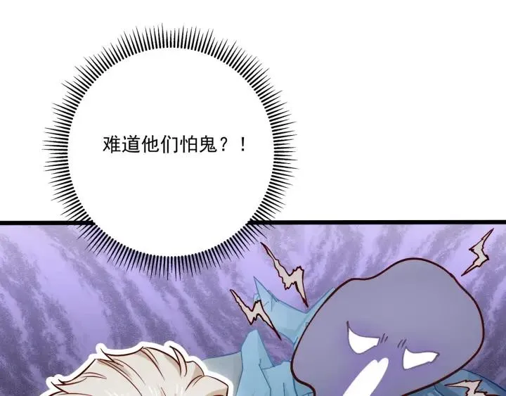 第53话 鬼屋风波 第39页
