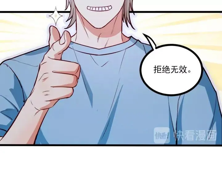 第53话 鬼屋风波 第45页