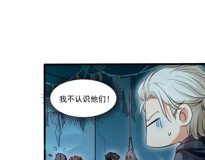 第53话 鬼屋风波 第53页
