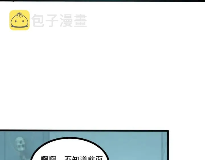第53话 鬼屋风波 第56页