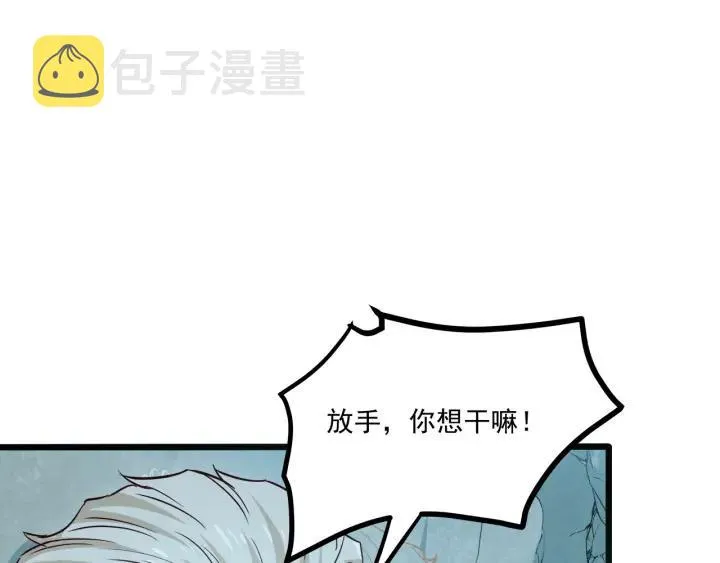 第53话 鬼屋风波 第62页