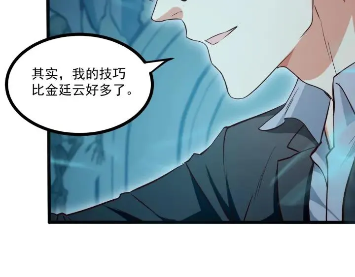 第53话 鬼屋风波 第65页