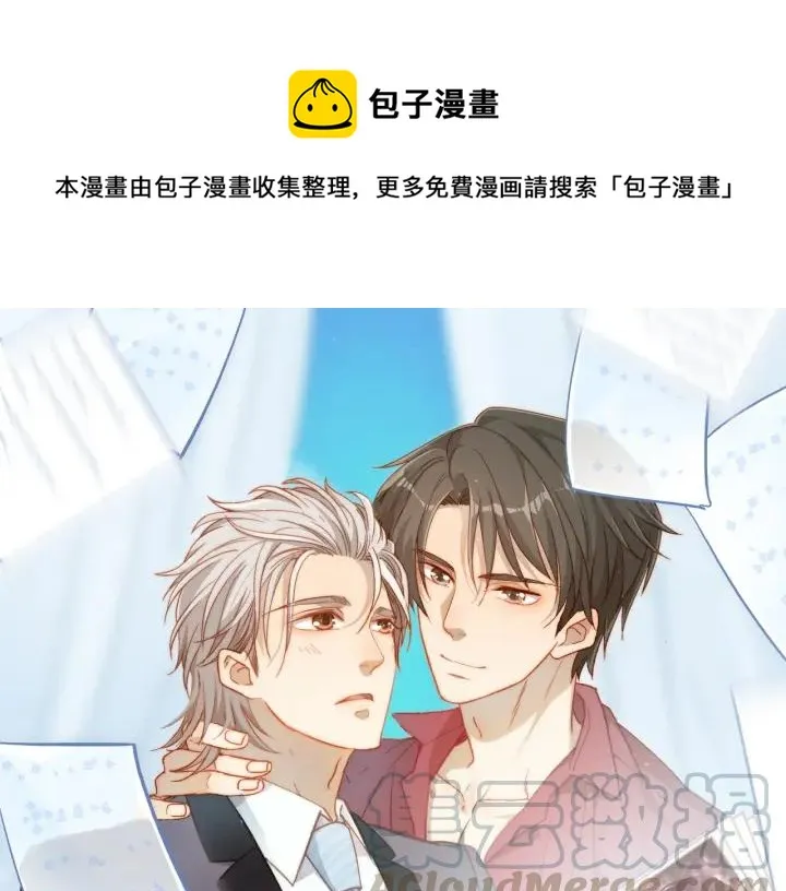 第54话 公布你的秘密？ 第1页