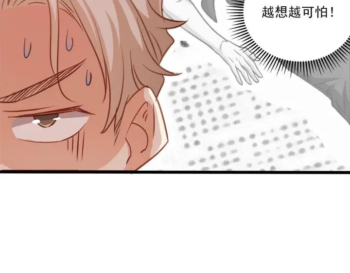 第54话 公布你的秘密？ 第11页