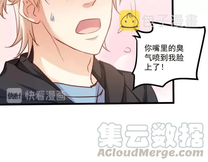 第54话 公布你的秘密？ 第13页