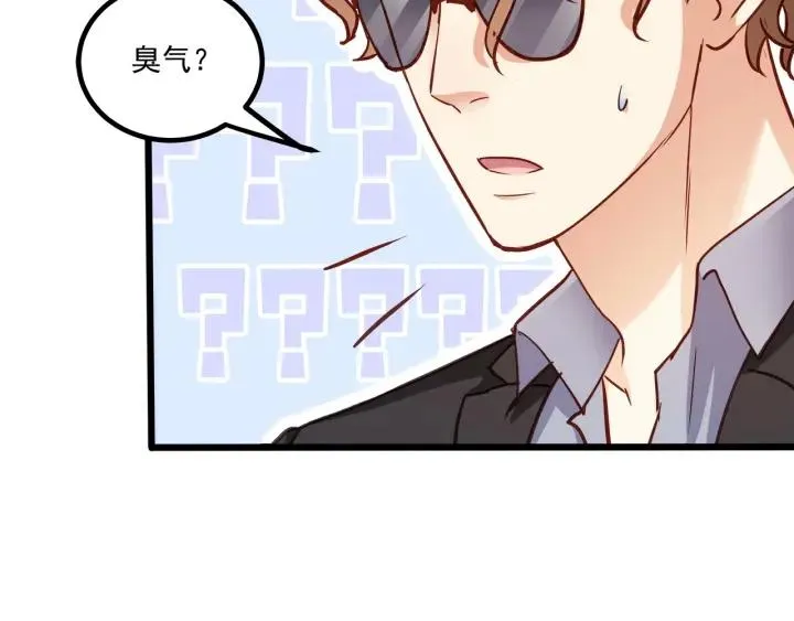 第54话 公布你的秘密？ 第15页