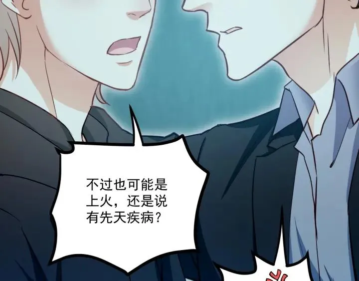 第54话 公布你的秘密？ 第18页