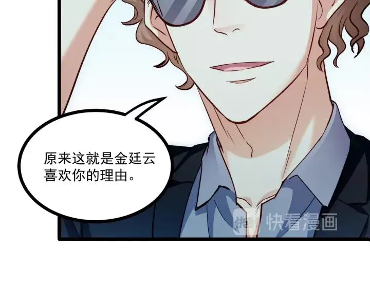第54话 公布你的秘密？ 第24页