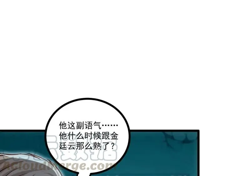 第54话 公布你的秘密？ 第25页