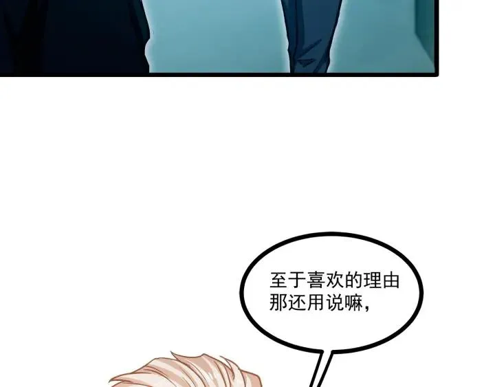 第54话 公布你的秘密？ 第27页