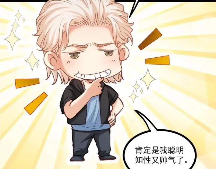 第54话 公布你的秘密？ 第28页