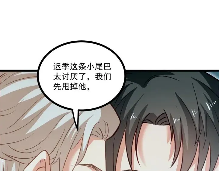 第54话 公布你的秘密？ 第34页
