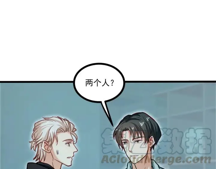 第54话 公布你的秘密？ 第37页
