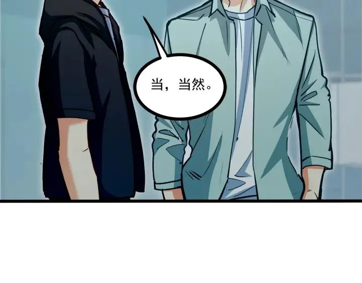 第54话 公布你的秘密？ 第38页