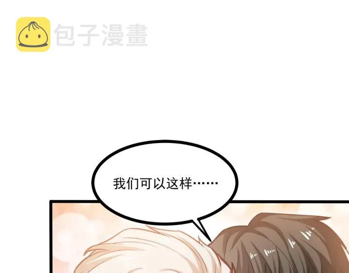 第54话 公布你的秘密？ 第39页