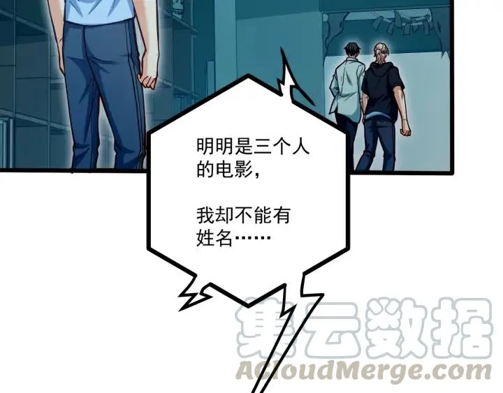 第54话 公布你的秘密？ 第45页