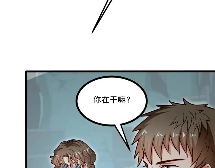 第54话 公布你的秘密？ 第46页