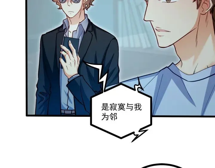 第54话 公布你的秘密？ 第47页