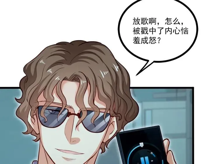第54话 公布你的秘密？ 第48页