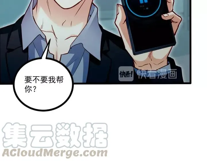 第54话 公布你的秘密？ 第49页