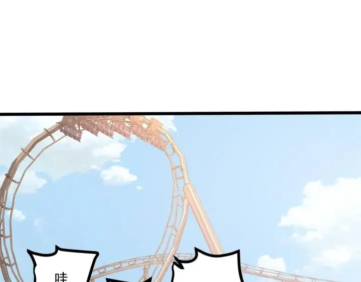 第54话 公布你的秘密？ 第56页
