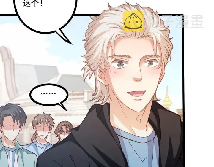 第54话 公布你的秘密？ 第58页