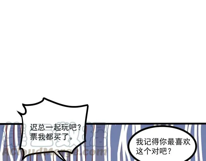 第54话 公布你的秘密？ 第61页