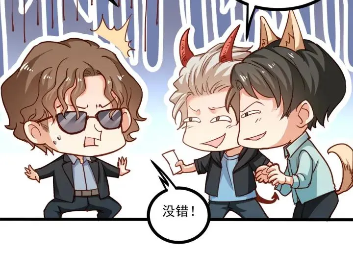 第54话 公布你的秘密？ 第62页