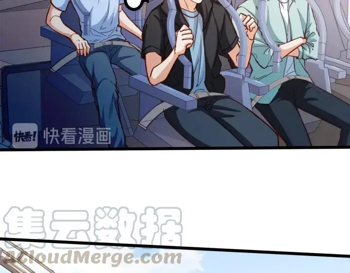 第54话 公布你的秘密？ 第65页