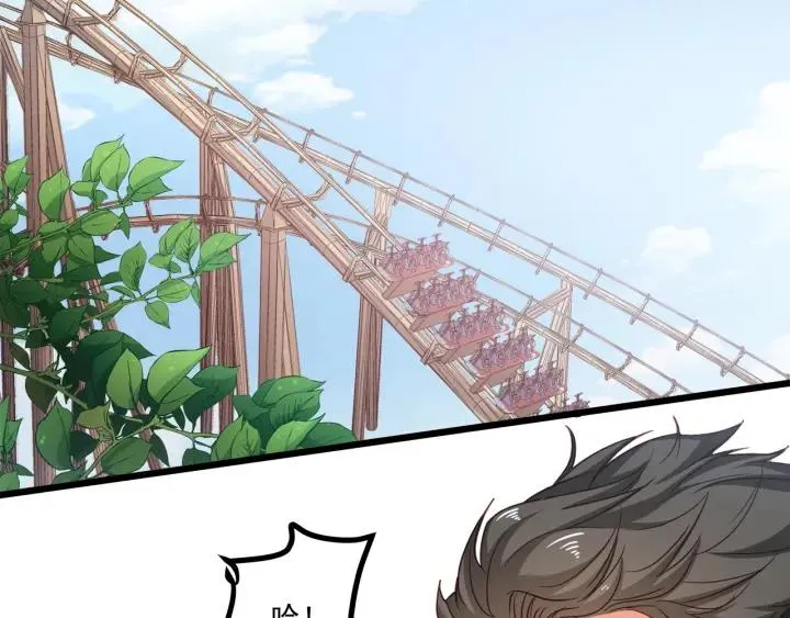 第54话 公布你的秘密？ 第66页