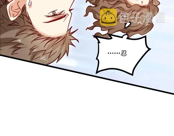 第54话 公布你的秘密？ 第70页