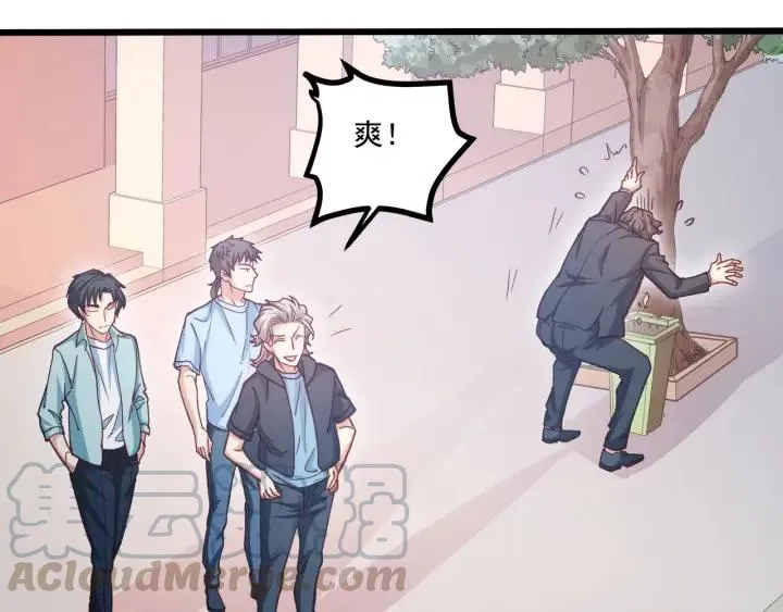 第54话 公布你的秘密？ 第73页