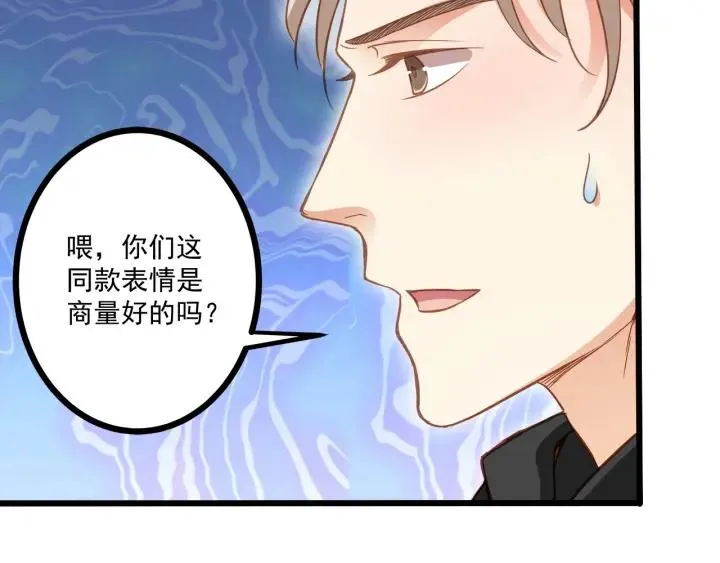 第54话 公布你的秘密？ 第79页