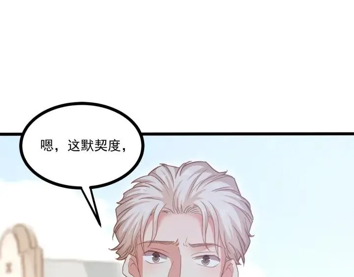 第54话 公布你的秘密？ 第82页
