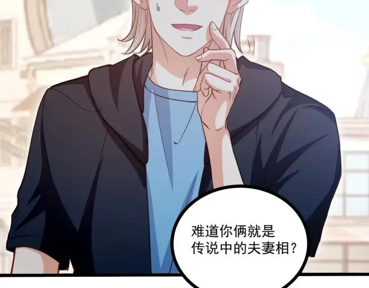 第54话 公布你的秘密？ 第83页