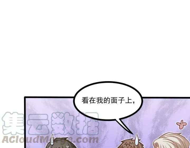 第54话 公布你的秘密？ 第93页
