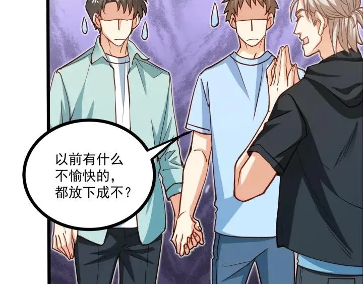 第54话 公布你的秘密？ 第94页
