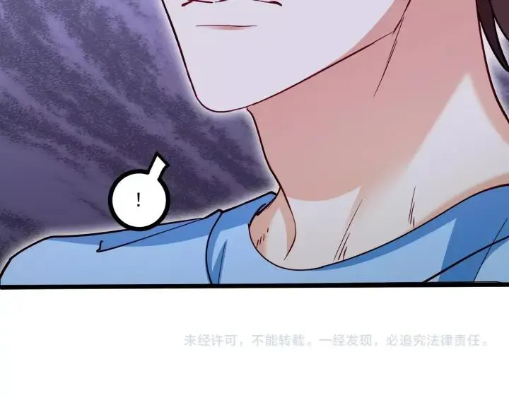 第54话 公布你的秘密？ 第99页