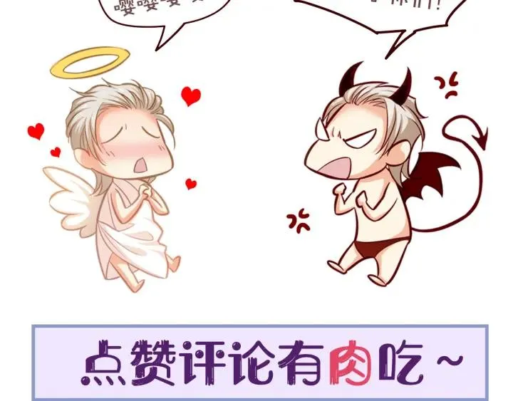 第54话 公布你的秘密？ 第103页