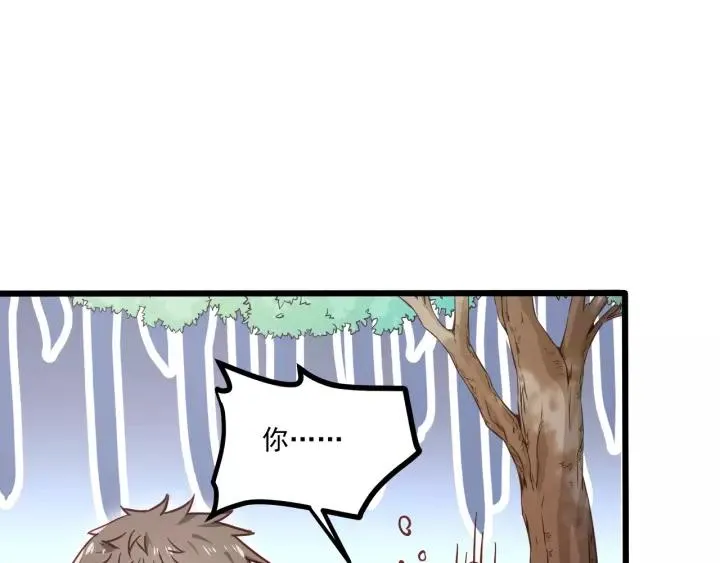 第55话 你带上它果然可爱！ 第9页