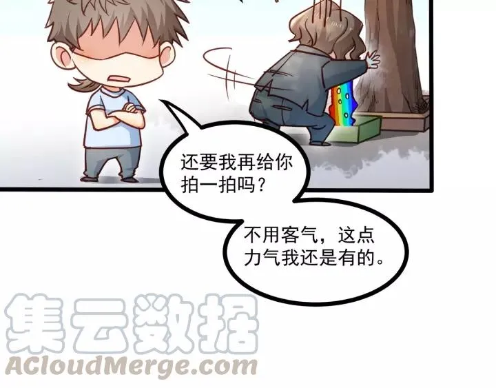 第55话 你带上它果然可爱！ 第10页