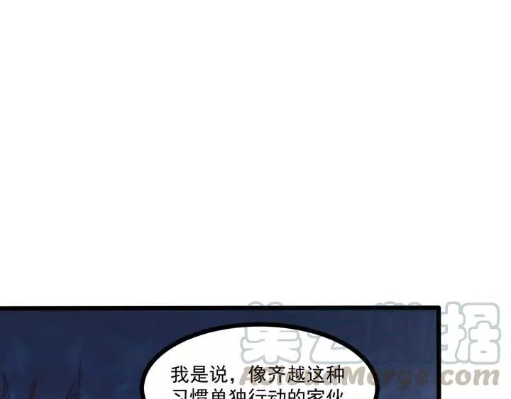 第55话 你带上它果然可爱！ 第13页
