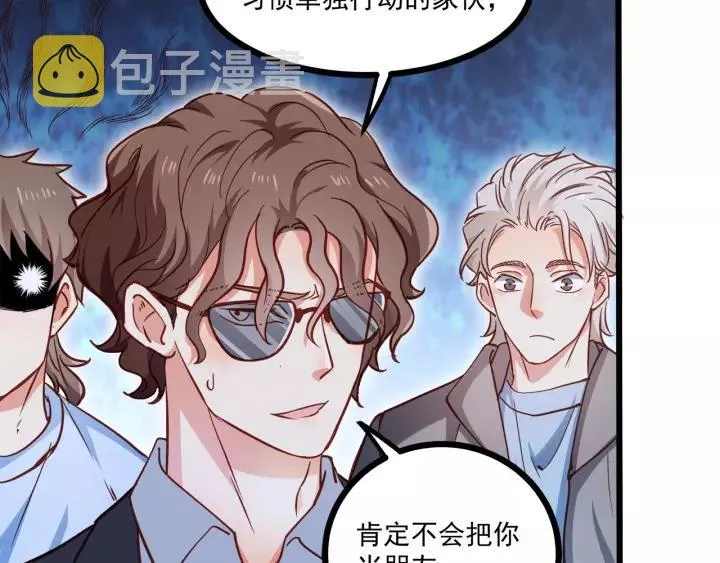 第55话 你带上它果然可爱！ 第14页