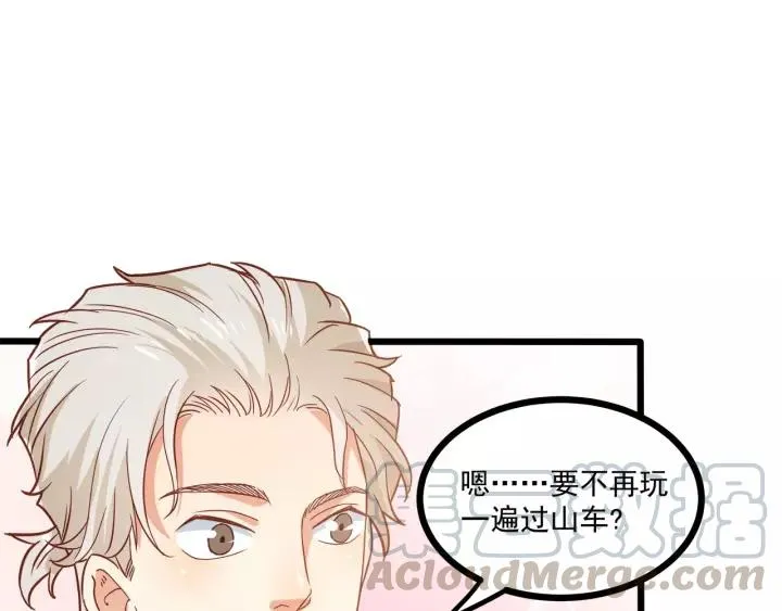 第55话 你带上它果然可爱！ 第25页