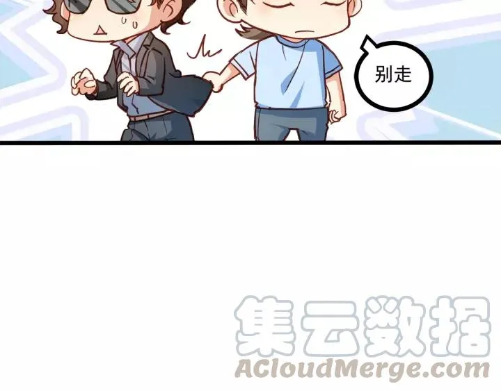 第55话 你带上它果然可爱！ 第28页