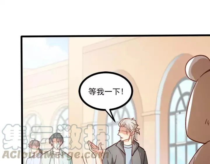 第55话 你带上它果然可爱！ 第31页