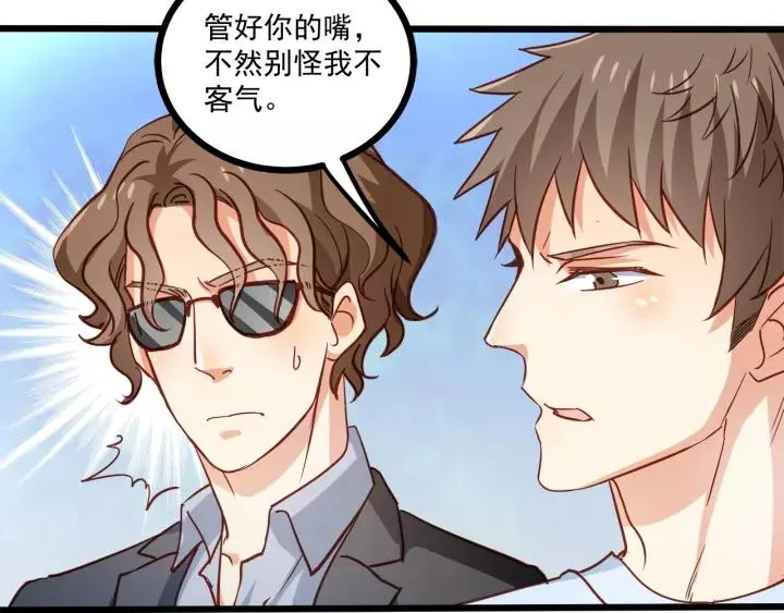 第55话 你带上它果然可爱！ 第35页